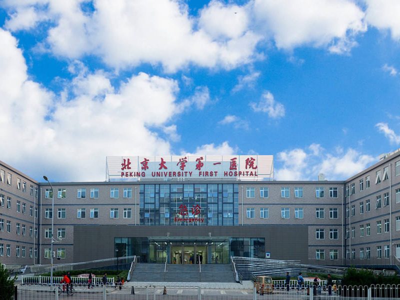 项目案例 2 北京大学第一医院